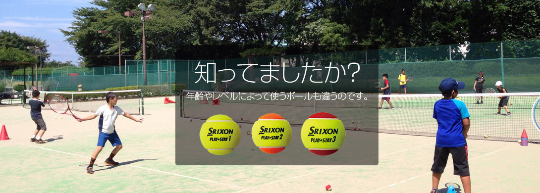 プレイ&ステイでレッスン